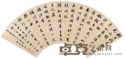 孙其业 行书 扇面 18×52cm